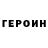 ГАШИШ убойный Jeremy merkt