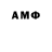 Amphetamine Розовый Juice pusi