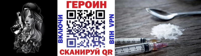 ГЕРОИН VHQ МЕГА Брюховецкая где купить наркотик