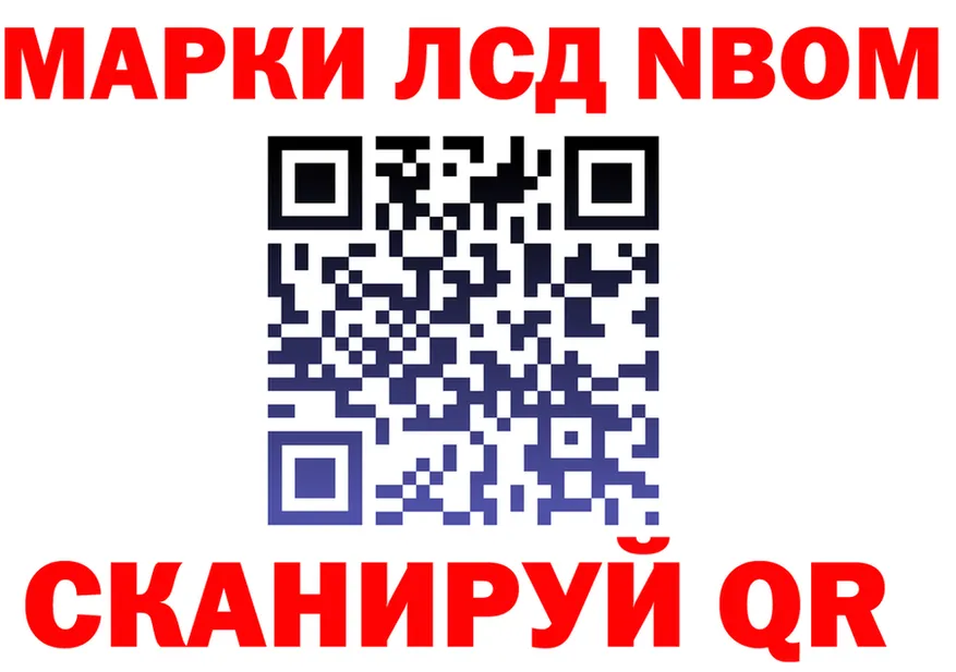 Марки N-bome 1500мкг ТОР сайты даркнета mega Брюховецкая