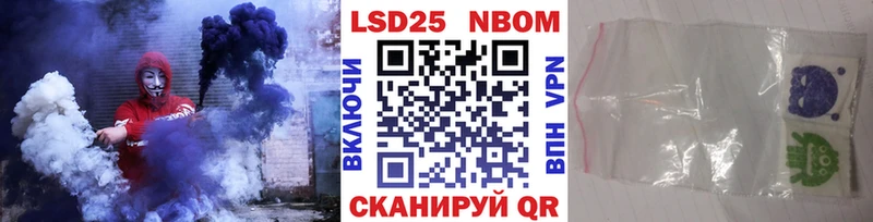 Марки NBOMe 1,8мг Брюховецкая
